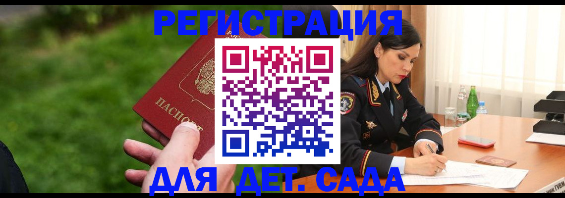 прописка для военкомата в Сясьстрое