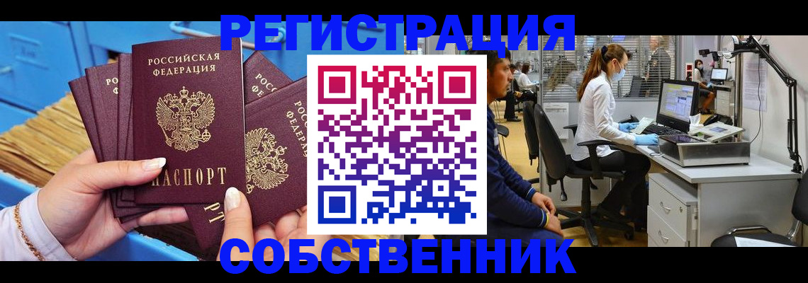 временная регистрация гарантия в Сясьстрое