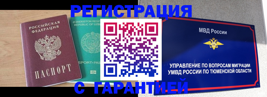 прописка 2025 в Сясьстрое